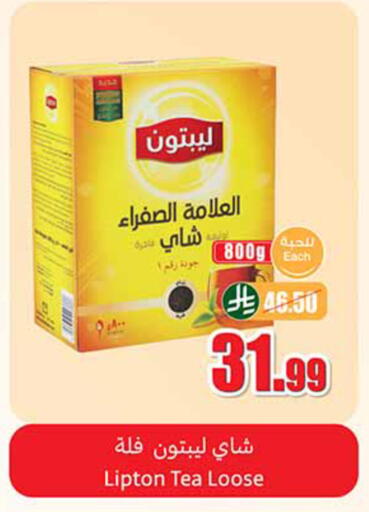 available at Othaim Markets in KSA, Saudi Arabia, Saudi - Al-Kharj