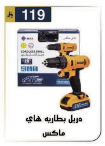 available at الحسين توب أب in مملكة العربية السعودية, السعودية, سعودية - الرياض