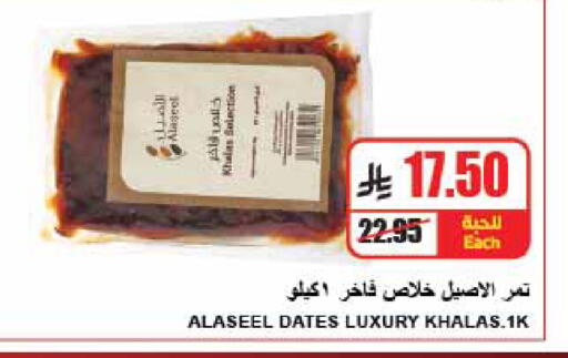 available at A ماركت in مملكة العربية السعودية, السعودية, سعودية - الرياض