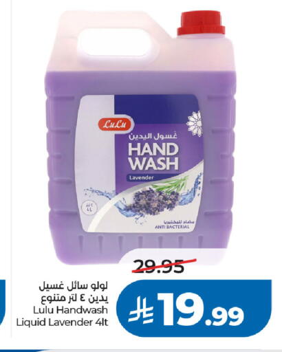 available at LULU Hypermarket in KSA, Saudi Arabia, Saudi - Al Khobar