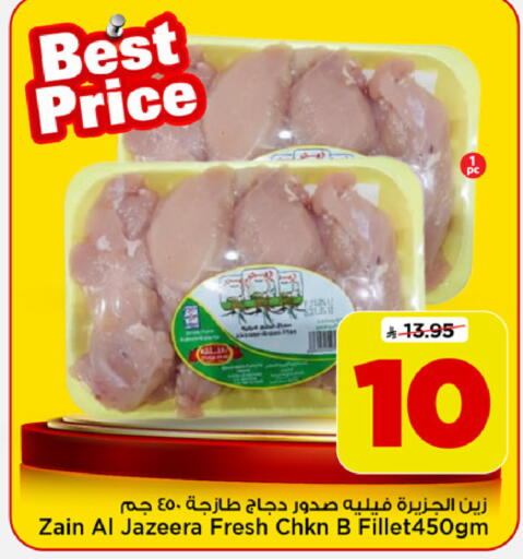 available at Mark & Save in KSA, Saudi Arabia, Saudi - Al Khobar