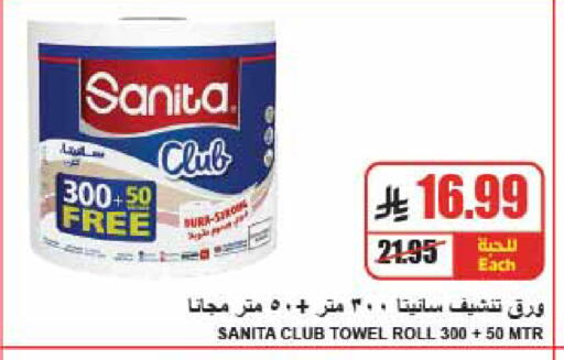 available at A ماركت in مملكة العربية السعودية, السعودية, سعودية - الرياض