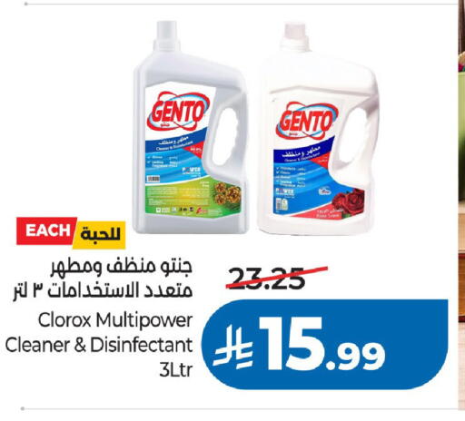 available at لولو هايبرماركت in مملكة العربية السعودية, السعودية, سعودية - الرياض
