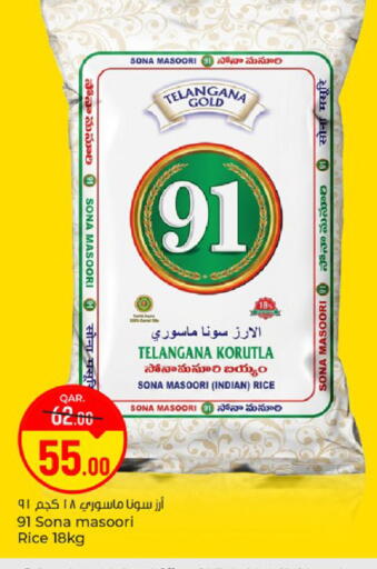 available at باريس هايبرماركت in قطر - الخور