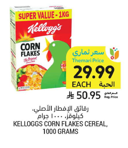 available at أسواق التميمي in مملكة العربية السعودية, السعودية, سعودية - الخبر‎