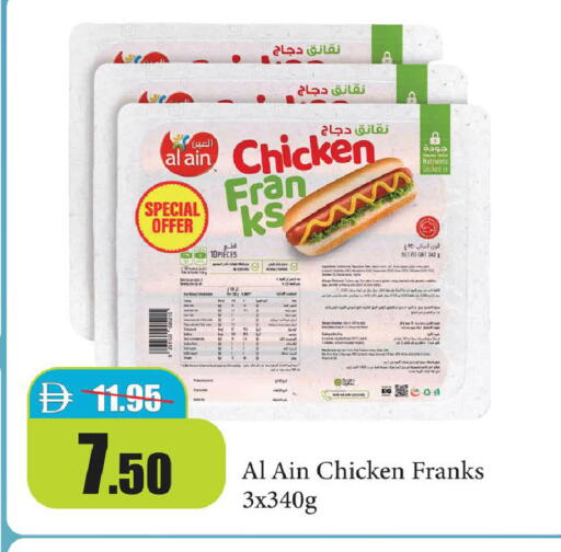 available at Al Aswaq Hypermarket in UAE - Ras al Khaimah