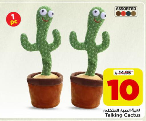 available at مارك & سيف in مملكة العربية السعودية, السعودية, سعودية - الرياض