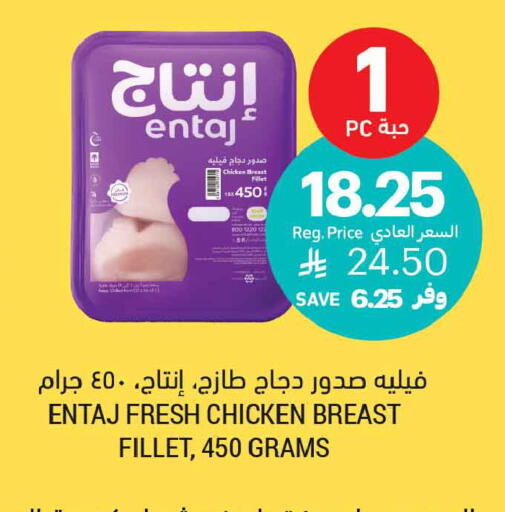 available at أسواق التميمي in مملكة العربية السعودية, السعودية, سعودية - الخبر‎