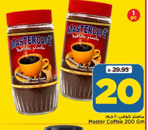 available at Mark & Save in KSA, Saudi Arabia, Saudi - Riyadh