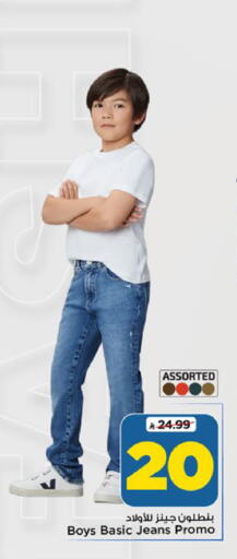 available at مارك & سيف in مملكة العربية السعودية, السعودية, سعودية - الرياض