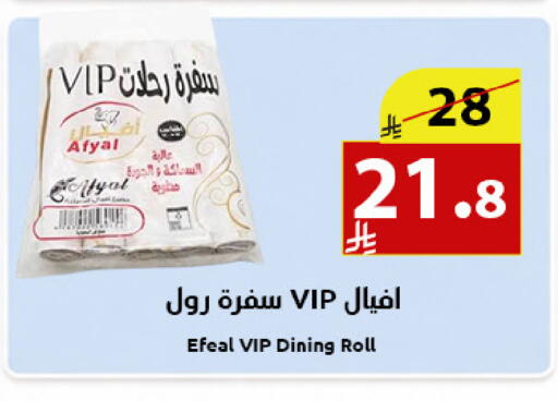 available at متاجر أبياتي in مملكة العربية السعودية, السعودية, سعودية - المدينة المنورة