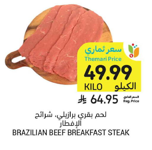 available at Tamimi Market in KSA, Saudi Arabia, Saudi - Riyadh