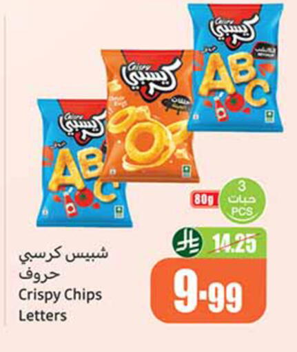 available at أسواق عبد الله العثيم in مملكة العربية السعودية, السعودية, سعودية - خميس مشيط