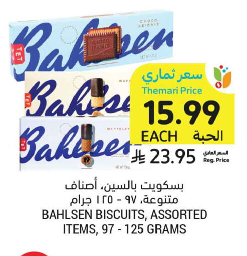 available at أسواق التميمي in مملكة العربية السعودية, السعودية, سعودية - الخبر‎