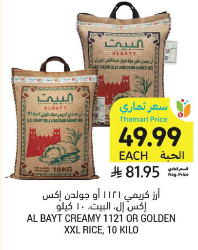 available at أسواق التميمي in مملكة العربية السعودية, السعودية, سعودية - الخبر‎