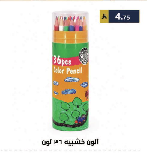 available at الحسين توب أب in مملكة العربية السعودية, السعودية, سعودية - الرياض