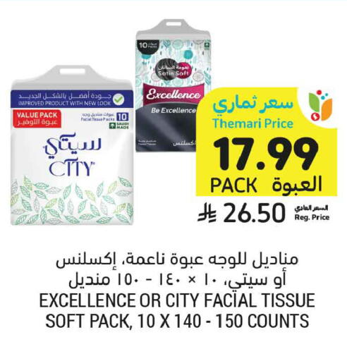 available at أسواق التميمي in مملكة العربية السعودية, السعودية, سعودية - الخبر‎