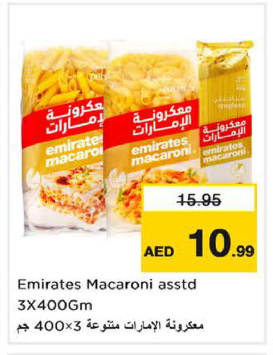 available at نستو هايبرماركت in الإمارات العربية المتحدة , الامارات - الشارقة / عجمان