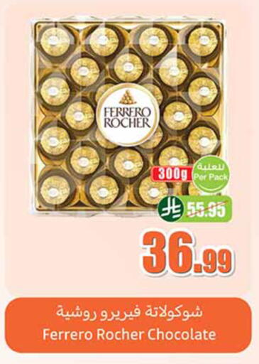 available at أسواق عبد الله العثيم in مملكة العربية السعودية, السعودية, سعودية - الرياض