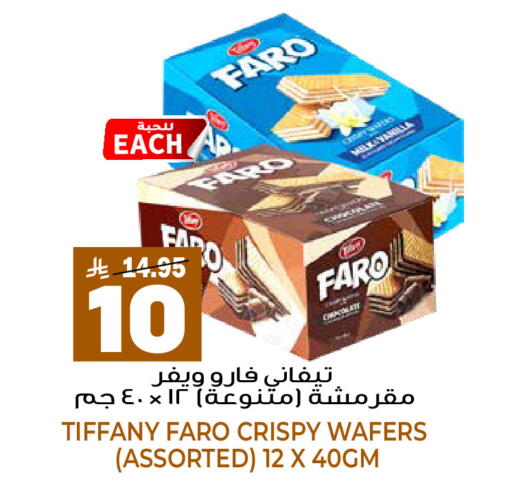 available at جراند هايبر in مملكة العربية السعودية, السعودية, سعودية - الرياض