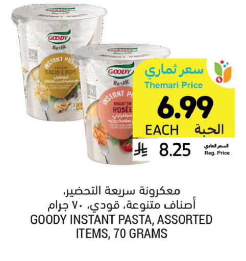 available at أسواق التميمي in مملكة العربية السعودية, السعودية, سعودية - الخبر‎