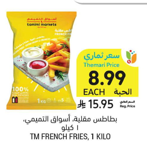 available at أسواق التميمي in مملكة العربية السعودية, السعودية, سعودية - الخبر‎