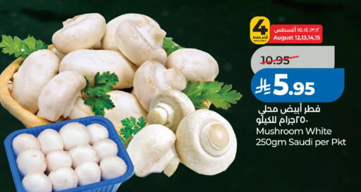 Mushroom from Saudi Arabia available at لولو هايبرماركت in مملكة العربية السعودية, السعودية, سعودية - الرياض