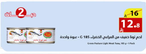 available at متاجر أبياتي in مملكة العربية السعودية, السعودية, سعودية - المدينة المنورة