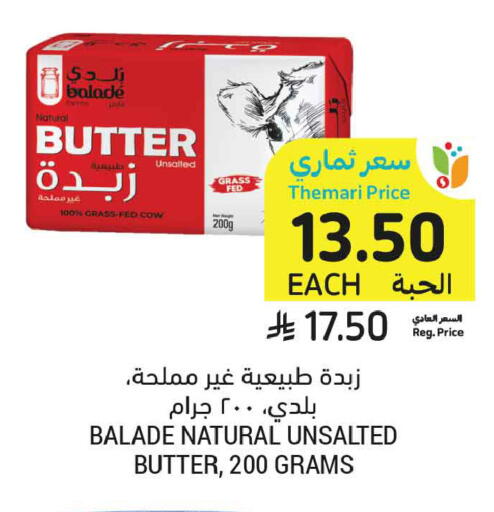 available at أسواق التميمي in مملكة العربية السعودية, السعودية, سعودية - الرياض