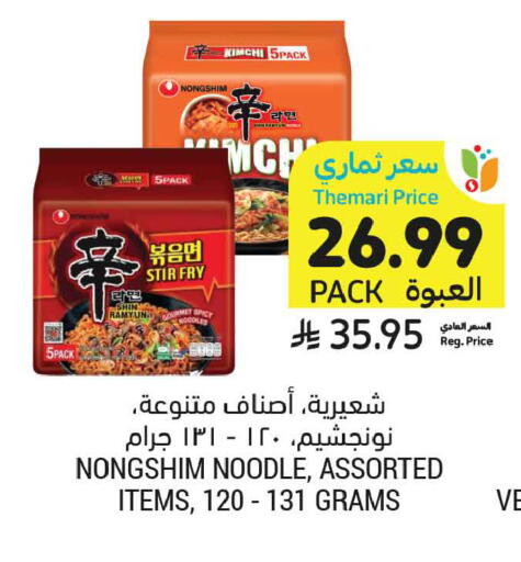 available at أسواق التميمي in مملكة العربية السعودية, السعودية, سعودية - الخبر‎