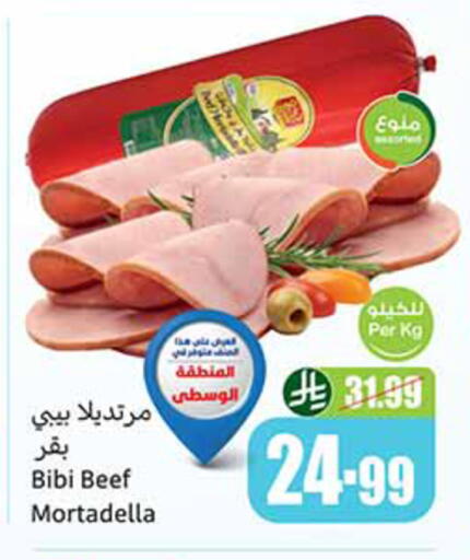 available at أسواق عبد الله العثيم in مملكة العربية السعودية, السعودية, سعودية - الرياض