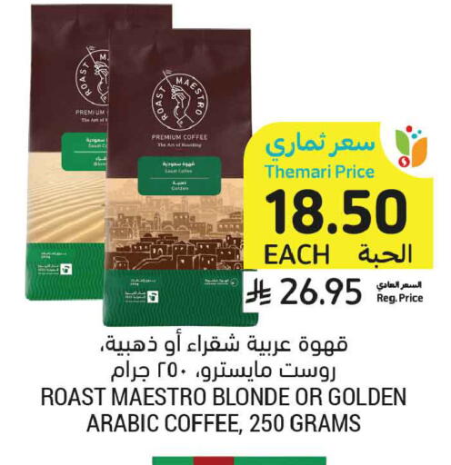 available at Tamimi Market in KSA, Saudi Arabia, Saudi - Tabuk