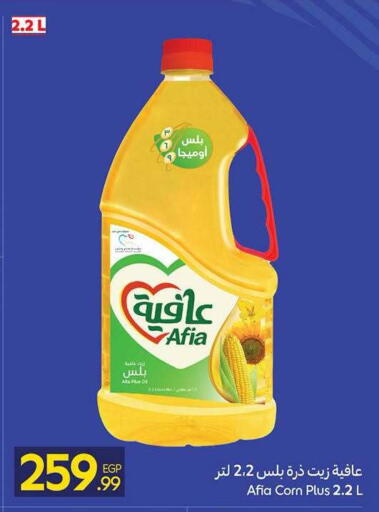 available at كارفور in Egypt - القاهرة