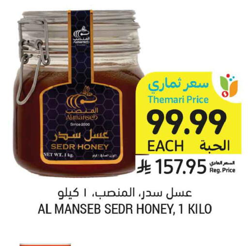 available at أسواق التميمي in مملكة العربية السعودية, السعودية, سعودية - الخبر‎