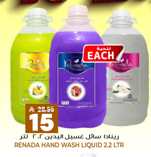 available at جراند هايبر in مملكة العربية السعودية, السعودية, سعودية - الرياض