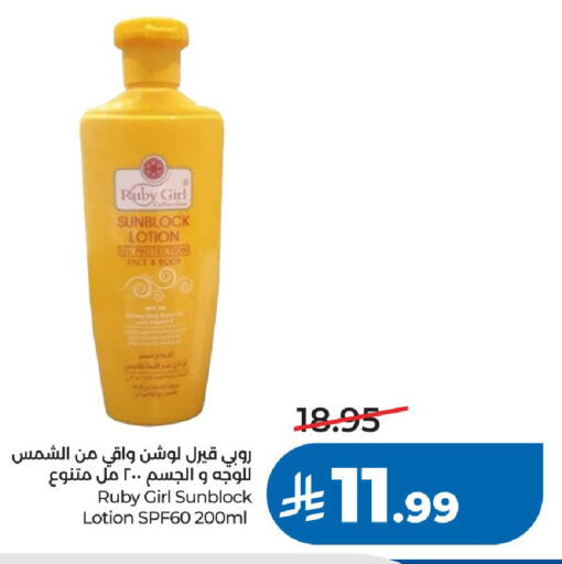 available at لولو هايبرماركت in مملكة العربية السعودية, السعودية, سعودية - الرياض