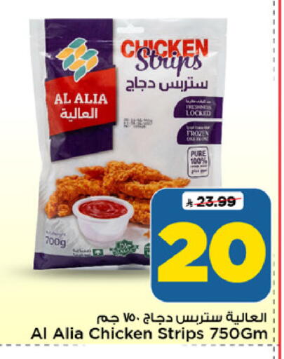 available at Mark & Save in KSA, Saudi Arabia, Saudi - Al Khobar