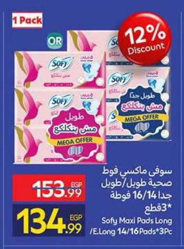 available at كارفور in Egypt - القاهرة