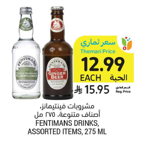 Ginger available at أسواق التميمي in مملكة العربية السعودية, السعودية, سعودية - الخبر‎