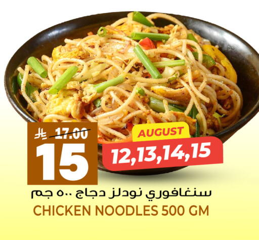 available at جراند هايبر in مملكة العربية السعودية, السعودية, سعودية - الرياض