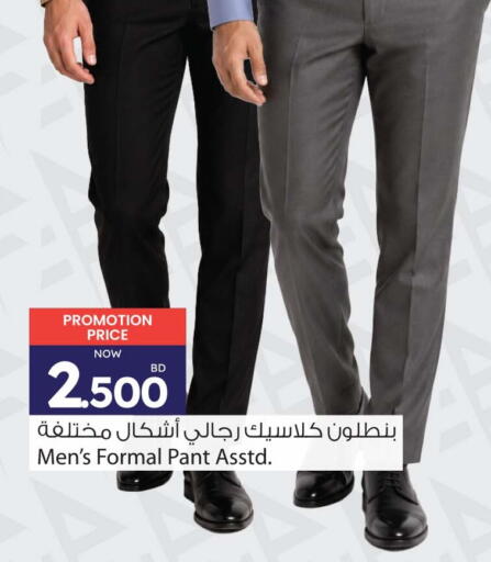 available at Ansar Gallery in Bahrain