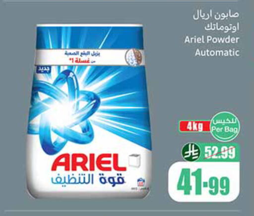 available at Othaim Markets in KSA, Saudi Arabia, Saudi - Riyadh