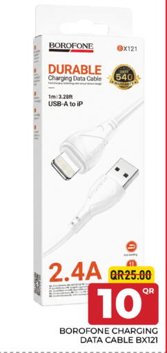 available at مركز التموين العائلي in قطر - أم صلال