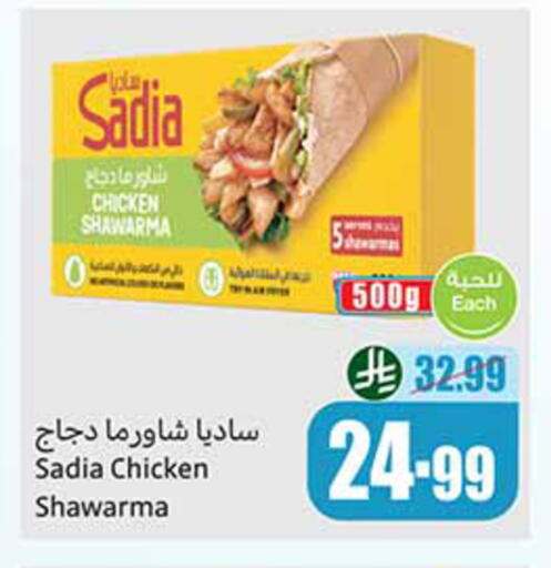 available at أسواق عبد الله العثيم in مملكة العربية السعودية, السعودية, سعودية - خميس مشيط