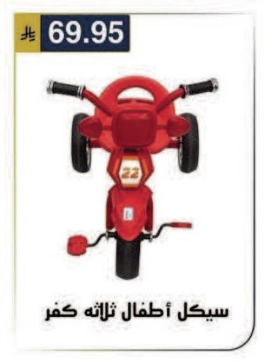available at الحسين توب أب in مملكة العربية السعودية, السعودية, سعودية - الرياض