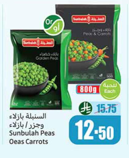 Peas available at أسواق عبد الله العثيم in مملكة العربية السعودية, السعودية, سعودية - خميس مشيط