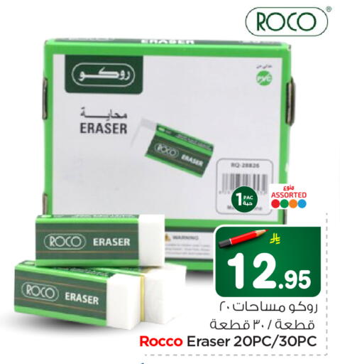 available at Nesto in KSA, Saudi Arabia, Saudi - Al-Kharj