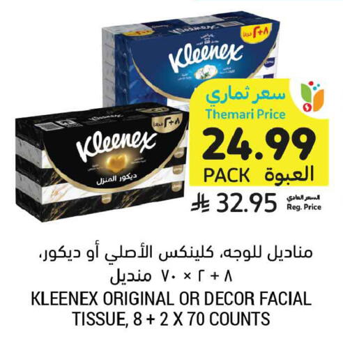 available at أسواق التميمي in مملكة العربية السعودية, السعودية, سعودية - الخبر‎