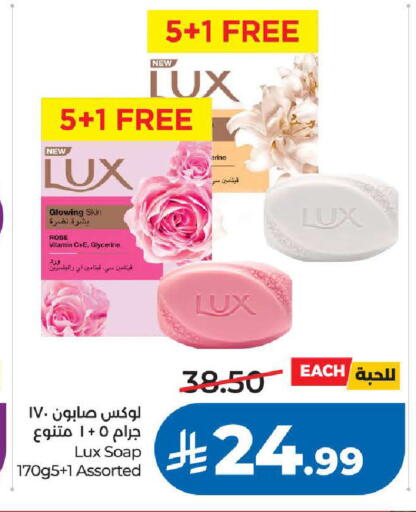 available at LULU Hypermarket in KSA, Saudi Arabia, Saudi - Tabuk