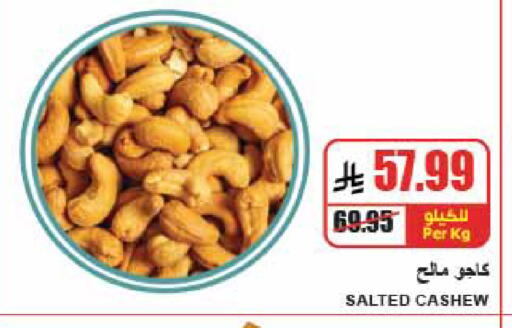 available at A ماركت in مملكة العربية السعودية, السعودية, سعودية - الرياض